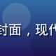 涩涩漫画新作职场秘密封面，现代都市风格职场男女对视